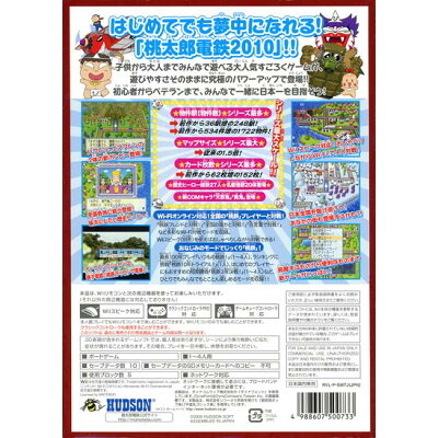 楽天市場 コナミデジタルエンタテインメント みんなのおすすめセレクション 桃太郎電鉄10 戦国 維新のヒーロー大集合 の巻 Wii Rvl P Smtj A 全年齢対象 価格比較 商品価格ナビ 楽天市場 コナミデジタルエンタテインメント みんなのおすすめセレクション 桃太郎電鉄10 戦国 維新のヒーロー大集合 の巻 Wii Rvl P Smtj A 全年齢対象 価格比較 商品価格ナビ